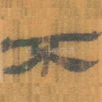 不
