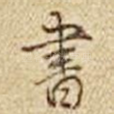 书