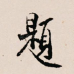 题