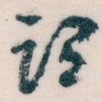 谓