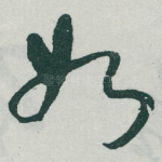 如