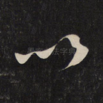 以