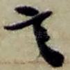 言