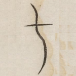 七