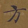 方