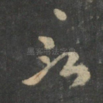言