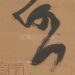 任