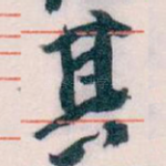 其