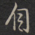 自