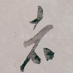 者