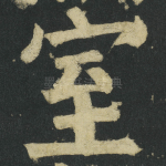 室