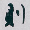 則