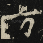 方