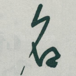 名