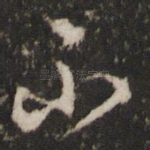 不
