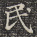 民