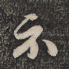 示