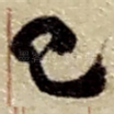 已