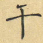 午