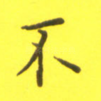 不
