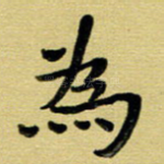 为