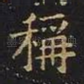 称