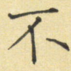 不