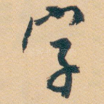 字