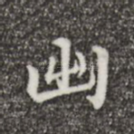 出