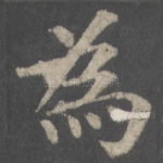 为