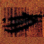 方