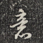 意