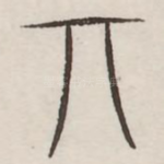 其