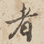 者