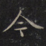 今