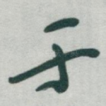 于