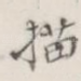描