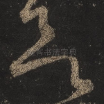 欲