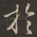 于