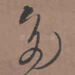 多