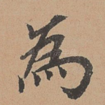 为