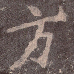 方