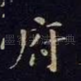 府
