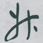 升