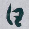 白