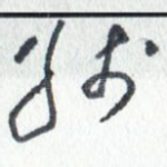 残