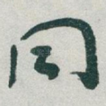 同