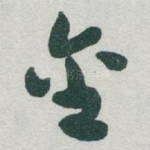 金