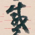 感
