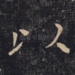 以